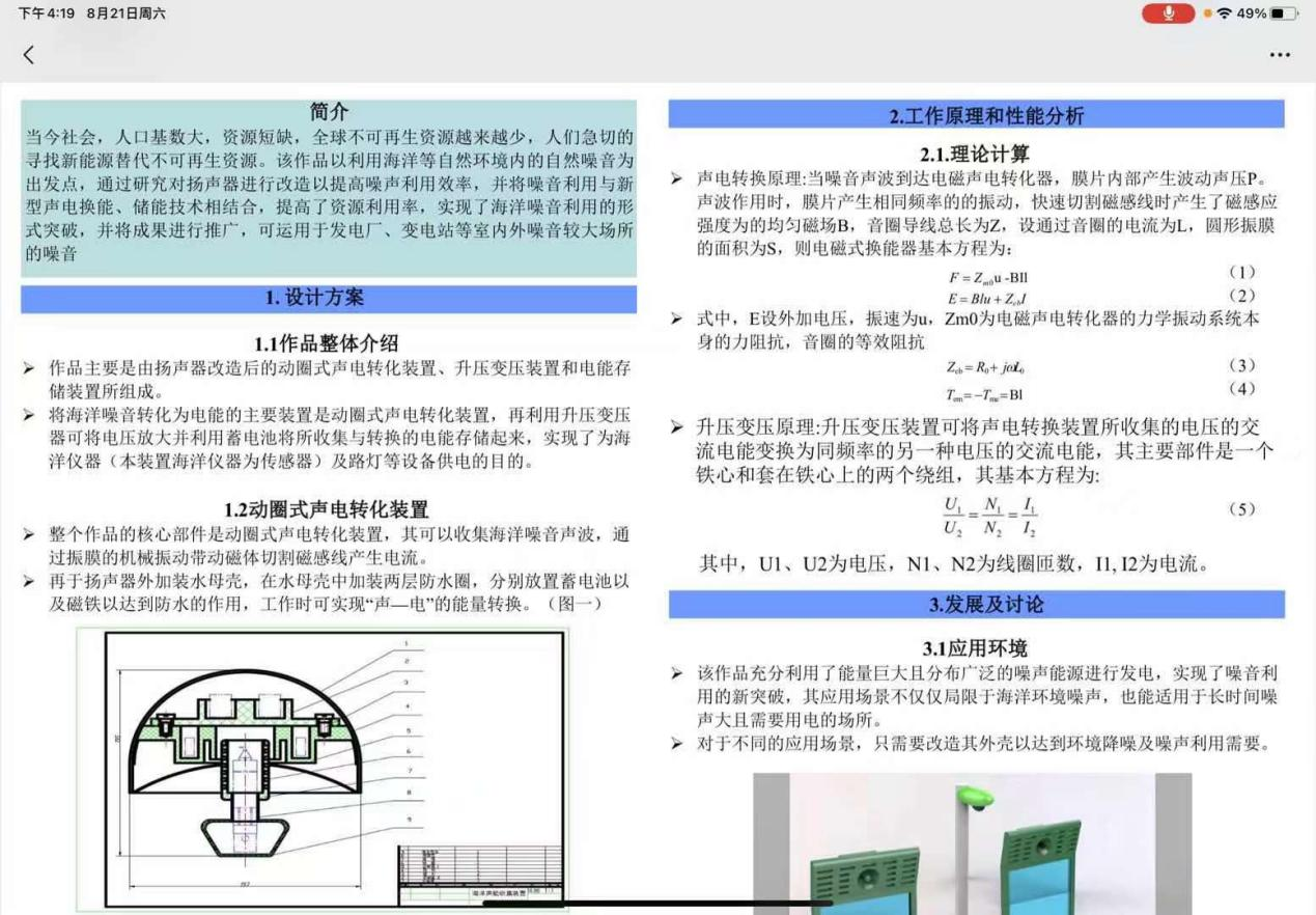 英国上市公司365